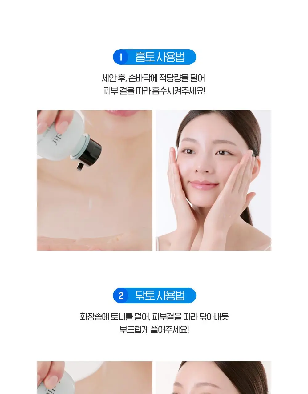 [쿨링결광토너] 빌리프 아쿠아 밤 프로즌 토너 300ml 기획 (+토너 50ml, 크림 9ml 증정) 상세페이지 27